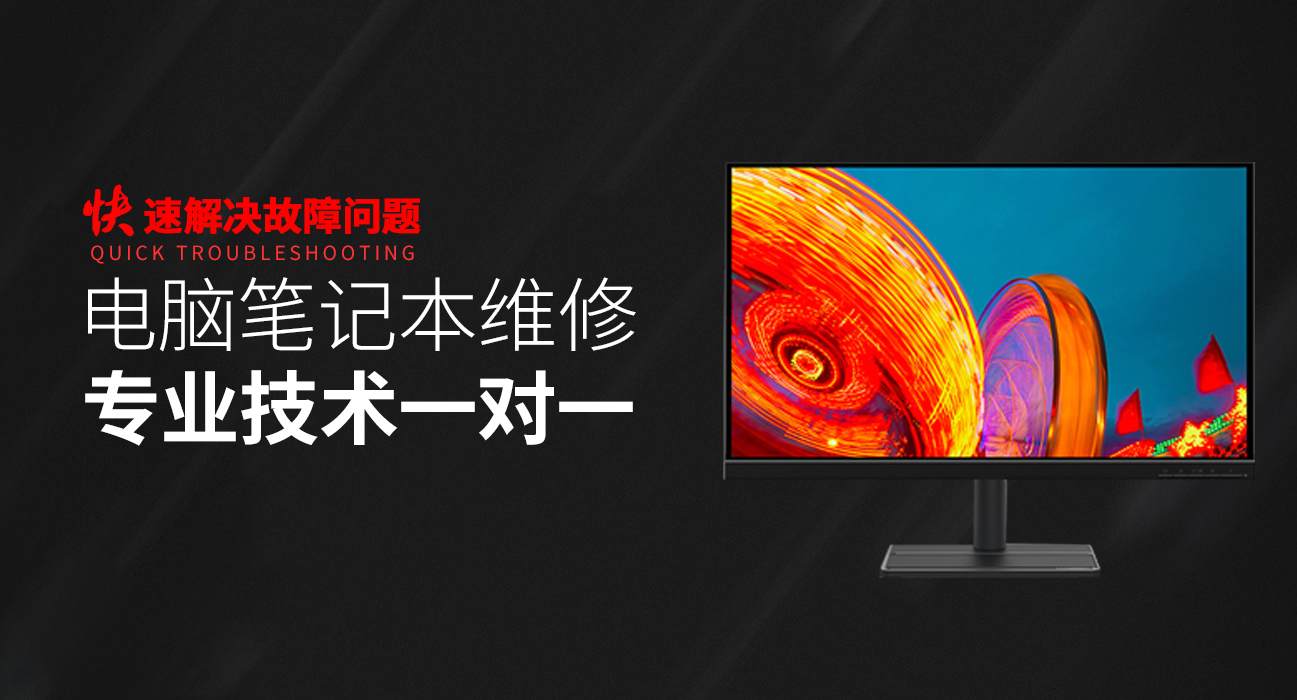 青岛即墨区华硕维修服务